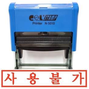자동스탬프 S-310 도장제작 54X13mm, 1개, 사용불가