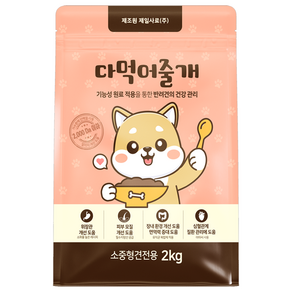 다먹어줄개 강아지 사료 가수분해 알러지 눈물 피부 말티즈 포메라니안 비숑 푸들 소중형견, 1개, 2kg, 가수분해연어