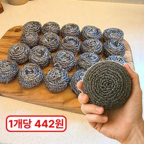 어리플 주방 스텐 철 수세미 쑤세미, 1세트, 20개