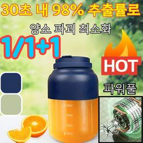 1/1+1 고속 신선 착즙 대용량 무선 과일 착즙기 캠핑용 휴대형 무선 착즙기 초고속 3중칼날 무선 착즙기, 1300ml, [1+1]블루