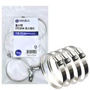 닥터호스 지름 35-50mm (2인치) 올 스텐 호스밴드, 4개, 닥터호스 올스텐밴드50(지름35-50) 4개