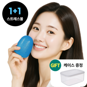 아르몽 대형 스트레스볼 스퀴시