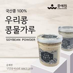콩예원