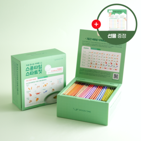 [10종 알러지 테스트] 스푼타임 아기 중기 초기 큐브 이유식 토핑 가루 알레르기 도입 시스템 밀키트 스타트킷 114g 30p, 30개