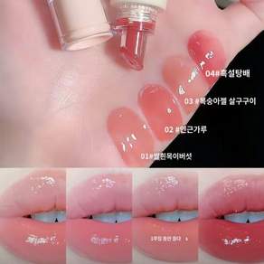 촉촉한 물광 워터 립틴트 립글로스 4종, 1개, 12g, 03복숭아살구+04흑설탕