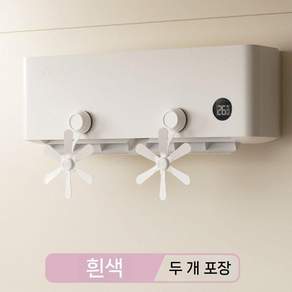 에어컨팬 에어컨선풍기 공기순환 자가설치 간편한설치 공기순환팬 실링팬 순환팬, 흰색 2개 6엽 방지 기능, 1개