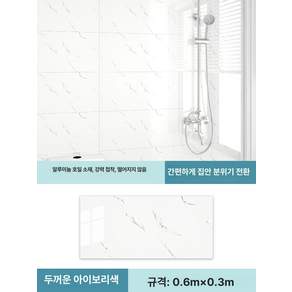 데코타일 욕실 베란다 거실 주방 시공 바닥, 상아백 0.9평, 1개