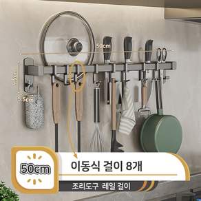 하루연구소 주방 조리도구 걸이 국자 칼꽂이 무타공, 그레이, 1개
