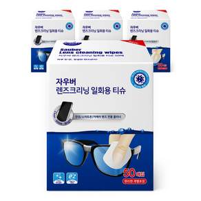 자우버 일회용 렌즈 크리너 50p, 4개