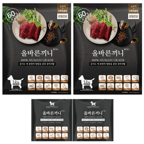 올바른끼니 플러스-소고기 초록입홍합(관절건강) 강아지사료 _ 60%생육 100%휴먼그레이드 스팀공법 영양식 강아지밥, 뼈/관절강화, 1.25kg, 2개