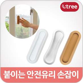 안전유리손잡이2개 (직선백색 곡선백색), A.직선, 직선, 2개