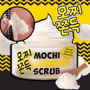 라보니따 모찌 쫀득 스크럽/ 클렌징+각질제거+스크럽을 한번에!/ 저자극 쌀가루 스크럽/필링젤/필링/얼굴 스크럽, 50ml, 2개