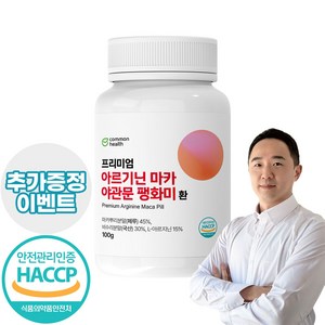 쿠팡 세로토닌영양제