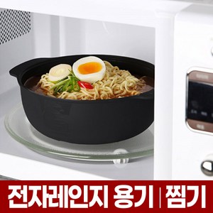 쿠팡! - 전자렌지삶은계란폭발