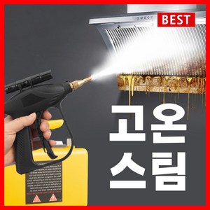 컨퀘스트 가정용 고압세척기 스팀 청소기, 검정