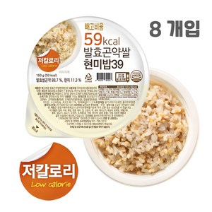 [국내최초 저칼로리 뱃지] 59kcal 발효곤약쌀현미밥39, 150g, 8개