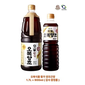 오복 간장[황가]1.7L+900ml, 2.6L, 1개