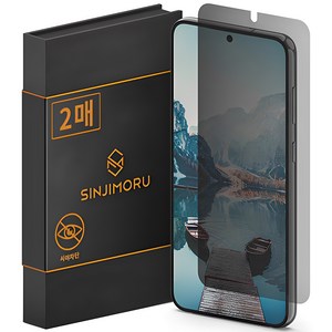 신지모루 자가복원 사생활보호 프라이버시 AG코팅 TPU 휴대폰 액정보호필름 2p 세트, 1세트