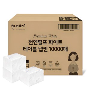 한예지 프리미엄 화이트 천연펄프 테이블 냅킨, 10000매, 1개, 흰색