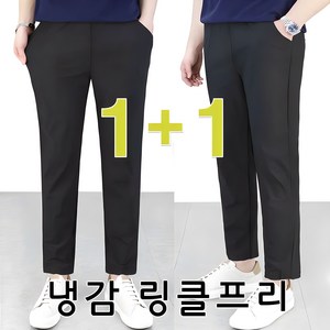 로코비전 1+1 남성 냉감 바지 링클프리 시원한 여름 아이스 스판 밴딩 빅사이즈 슬랙스