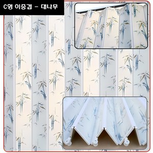 썬라인 C형 이중겹 홀딩도어 자바라 중문 주름문 접이문 파티션, 대나무