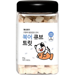 뽀시래기 고양이 큐브 트릿 동결건조 간식, 북어맛, 85g, 1개