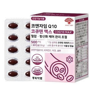 동화약품 코엔자임 Q10 코큐텐 맥스 혈압 항산화 케어 관리 조절, 60정, 1개