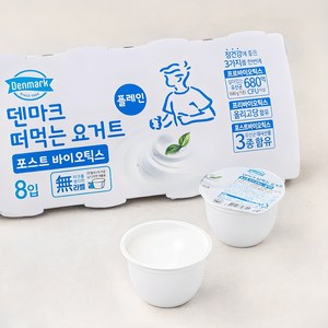 덴마크 떠먹는 요거트 포스트 바이오틱스 플레인 8입, 680g, 1개