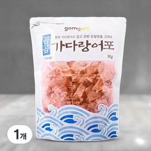 곰곰 가다랑어포, 50g, 1개