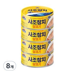 사조참치 살코기 안심따개, 100g, 8개