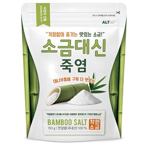 알티스트 소금대신 죽염, 150g, 1개