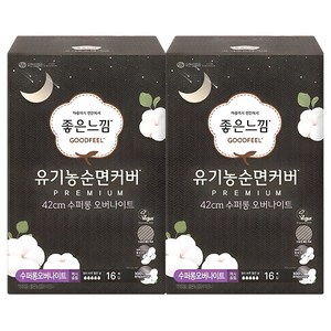 좋은느낌 유기농 순면커버 생리대 날개형, 오버나이트이상, 16개입, 2개