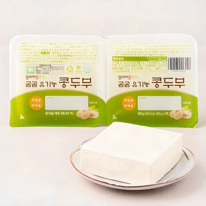 곰곰 유기농 콩두부, 300g, 2개