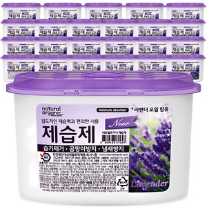 아보브네이처 네츄럴오가닉 제습제 라벤더, 280g, 24개