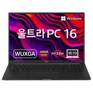 LG전자 2023 울트라 PC 엣지 16 라이젠5 라이젠 7000 시리즈, 차콜 그레이, 256GB, 16GB, WIN11 Home, 16U70R-GA56K