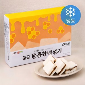 곰곰 달콤한 백설기 (냉동), 45g, 20개입