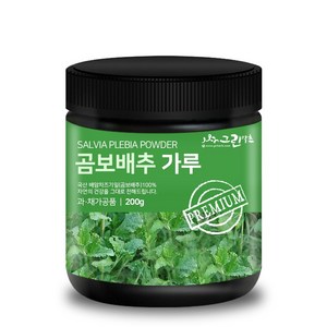 국산 곰보배추 가루 200g 배암차즈기잎, 1개