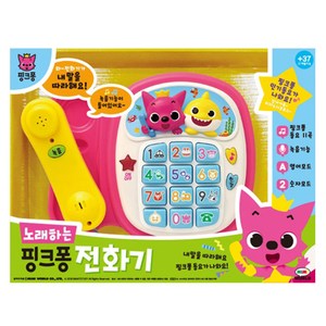 핑크퐁 노래하는 전화기, 혼합 색상