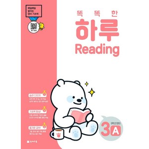 천재교육 똑똑한 하루 Reading 3A : 5학년 영어, 초등5학년