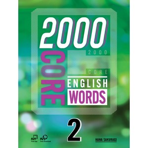 [CompassPublishing]2000 Core English Words 2, CompassPublishing