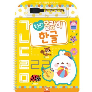 [도티도그]몰랑이 썼다지웠다 한글 (스프링 양장), DottyDog