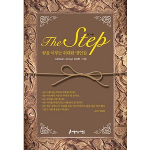 [아름다운사람들]The Step, 아름다운사람들, 김상환