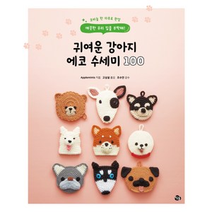 귀여운 강아지 에코 수세미 100, 참돌, 애플민트
