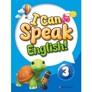 [HAPPY HOUSE]I Can Speak English! 3, HAPPY HOUSE, Saah Taylo