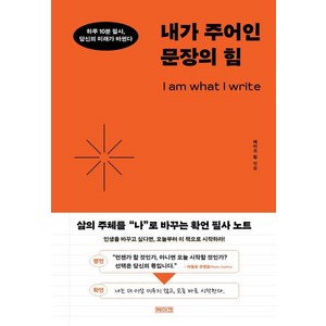 [케이크]내가 주어인 문장의 힘, 케이크, 케이크 팀