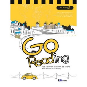 GO READING 2, 아이엠북스