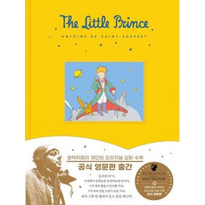 어린왕자 공식 영문판:생텍쥐페리 재단 공인, 더모던, 생텍쥐페리