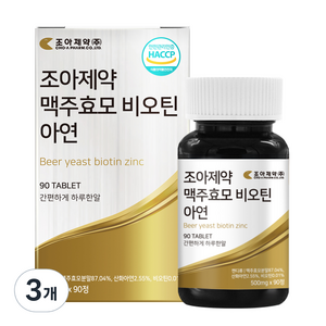 조아제약 맥주효모 비오틴 아연, 3개, 45g