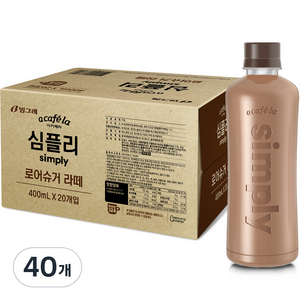 아카페라 심플리 로어슈거 라떼 무라벨, 400ml, 40개