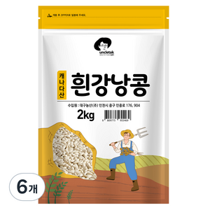 엉클탁 캐나다산 흰강낭콩, 6개, 2kg